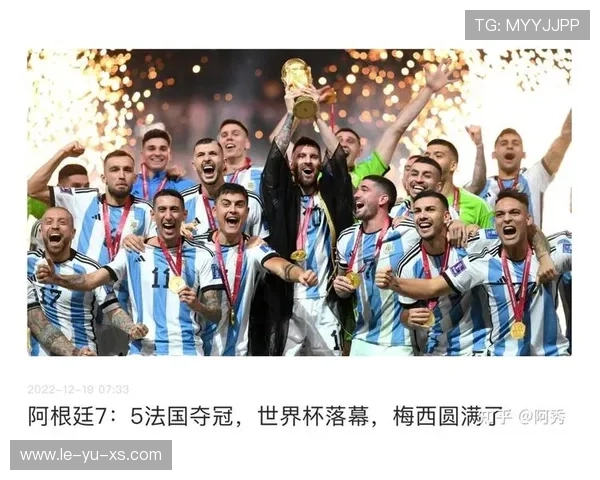 阿根廷队战术大调整，梅西领衔冲击世界杯冠军